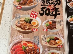 -味千拉面(首都机场T3店)