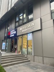 -美愈美肤MEIYU SKIN