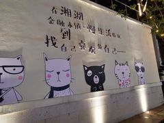 -湘湖金融镇