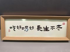 -苏城小院·园林精致苏州菜(斜塘老街店)
