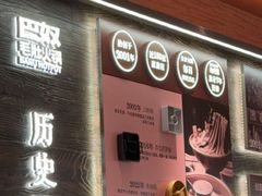 -巴奴毛肚火锅(七宝领展广场店)