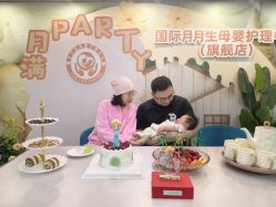 点击看大图 -国际月月生母婴月子中心(旗舰店)