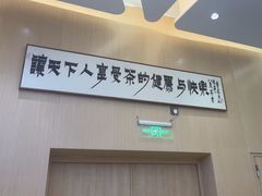 -八马茶业·茶馆茶室(罗湖万象城店)