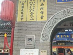 -古文化街旅游区