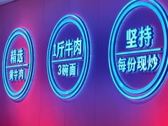 -阿当·小炒牛肉面(人广店)