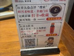 -绍兴老味道·非遗门店(银泰城店)