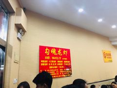 等位区-龙虾奇迹(大华三路店)