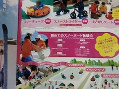 -神户市立六甲山牧场