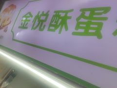 -大连熟食品交易中心