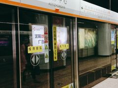 -奥体中心(地铁站)