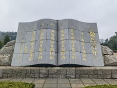 -独秀园