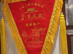 -松鹤楼(山塘街店)