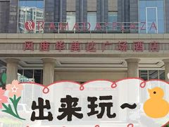 -韶关风度华美达广场酒店