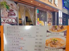 -盛记粥面(佐敦店)