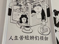 -姆们M Sweetie Cake(三里屯店)