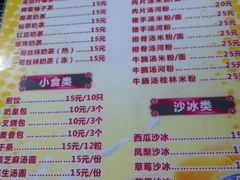 菜单-孔雀园餐厅
