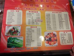 菜单-永祥烧腊餐厅(虹口店)