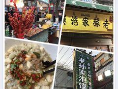 -毅祥斋老孙家泡馍(北院门鼓楼店)