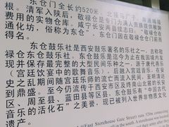 -东仓门早市