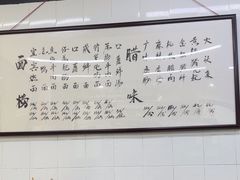 -万三面馆(青龙正街太古里店)