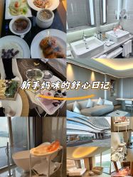 -英芬国际月子中心(岛屿度假月子·洲至奢选香岚店)