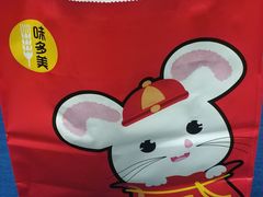 -味多美蛋糕(梨园店)