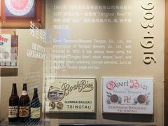 -青岛啤酒博物馆