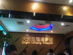 等候区-大光明丽盛影城(新大陆广场店)