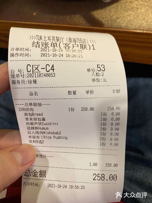TUK土耳其餐厅·下午茶(卢湾店)图片