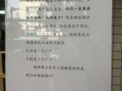 -鲍师傅糕点(江苏路店)