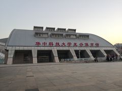 门面-华中科技大学光谷体育馆