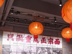 -周小波重庆小面·重庆名小吃(邹容路店)