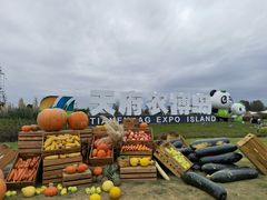 -中国天府农业博览园