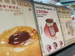 -炖物24章·顺时轻养茶(杭州大厦店)