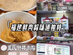 -蓝氏钟楼肉粽