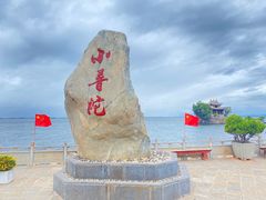 -小普陀