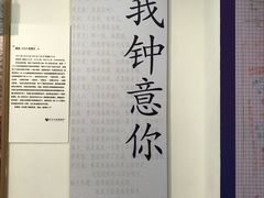 -星空失恋博物馆(北京路旗舰店)