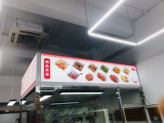 -玉华饮食店(茅台路店)