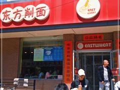 门面-东方削面(迎泽街店)