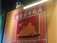 -Asianplus海蓝鸡饭