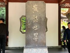 -杭州黄龙洞