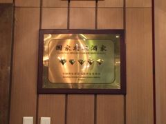 -东方红酒楼(知春路店)