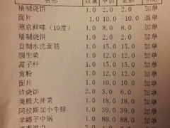 -芦月轩羊蝎子(北蜂窝店)