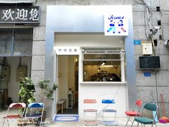 门面-Jeans Coffee牛仔裤咖啡