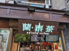 -烟袋斜街