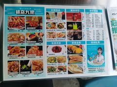 -0317火锅鸡·清真(正达店)