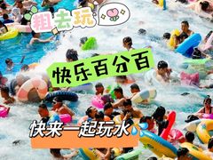 -欢乐水魔方水世界