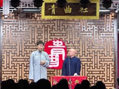 -青曲社相声(易俗街区店)