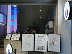 门面-PINTEA LAB(北京路店)