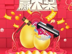 -乐尚音乐空间·钢琴·声乐·架子鼓(会展中心店)